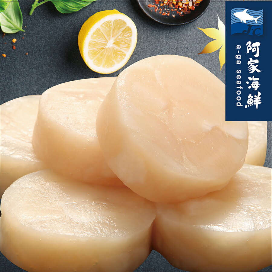 頂級圓干貝(非生食) 600g