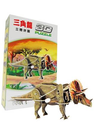 3D立體拼圖：三角龍