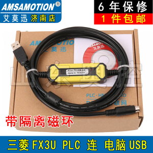 用于三菱FX3U系列plc編程電纜fx系列plc下載線數據線FX-USB-AW
