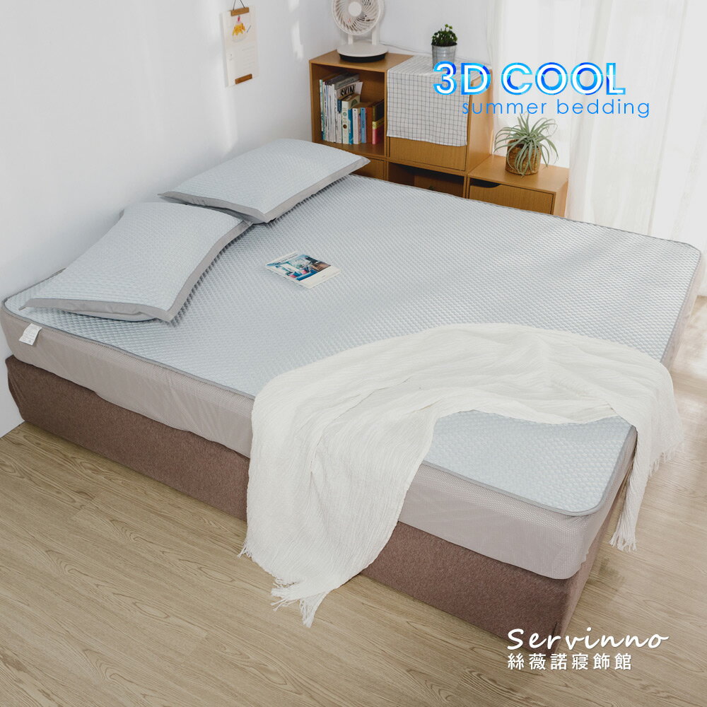 3D COOL 涼感床包式涼蓆【藍色】單人/雙人/加大