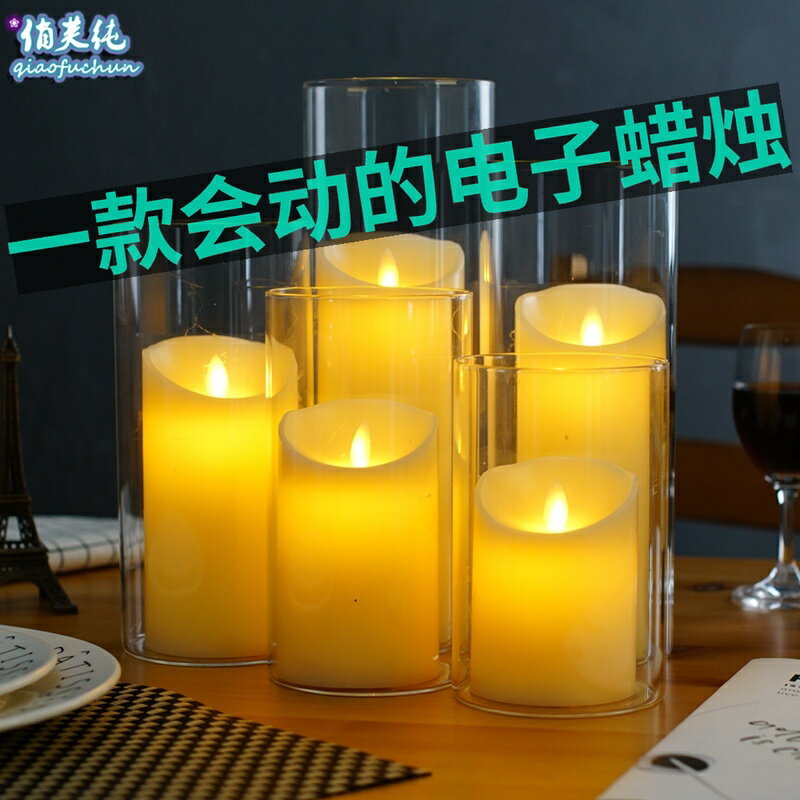 蠟燭燈 電子蠟燭 led電子仿真蠟燭燈 浪漫充電蠟燭婚禮路引擺件酒店生日店慶裝飾品『CM43588』