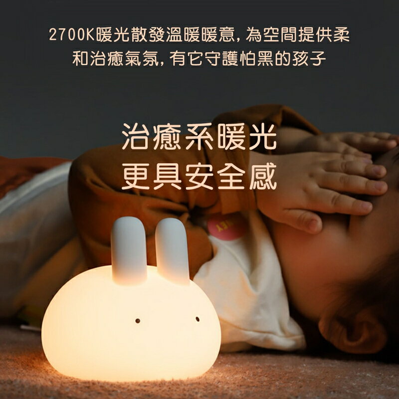 MUID覓逗 丸子兔伴眠燈HL26【APP享6%回饋】 4