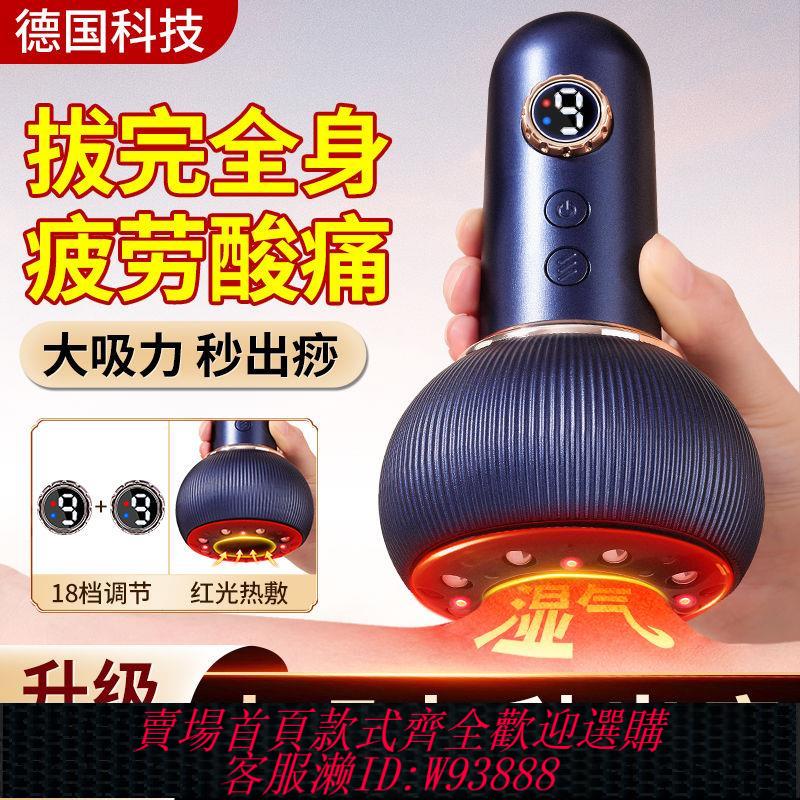 【最低價 公司貨】新款電動刮痧儀拔罐器家用多功能全身通用經絡淋巴疏通按摩神器