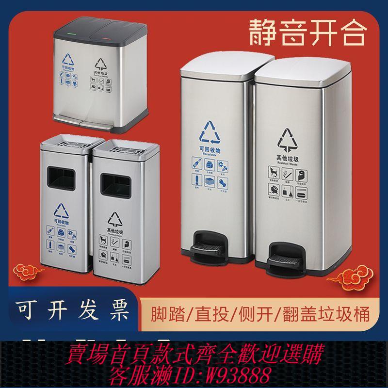 不鏽鋼垃圾桶 商用不銹鋼二分類垃圾桶辦公室30L腳踏雙桶帶蓋60L大容量公共場所