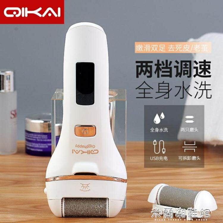 搓腳神器 德國電動磨腳器修腳神器去死皮除老繭磨腳修腳器搓腳神器磨腳石【摩可美家】
