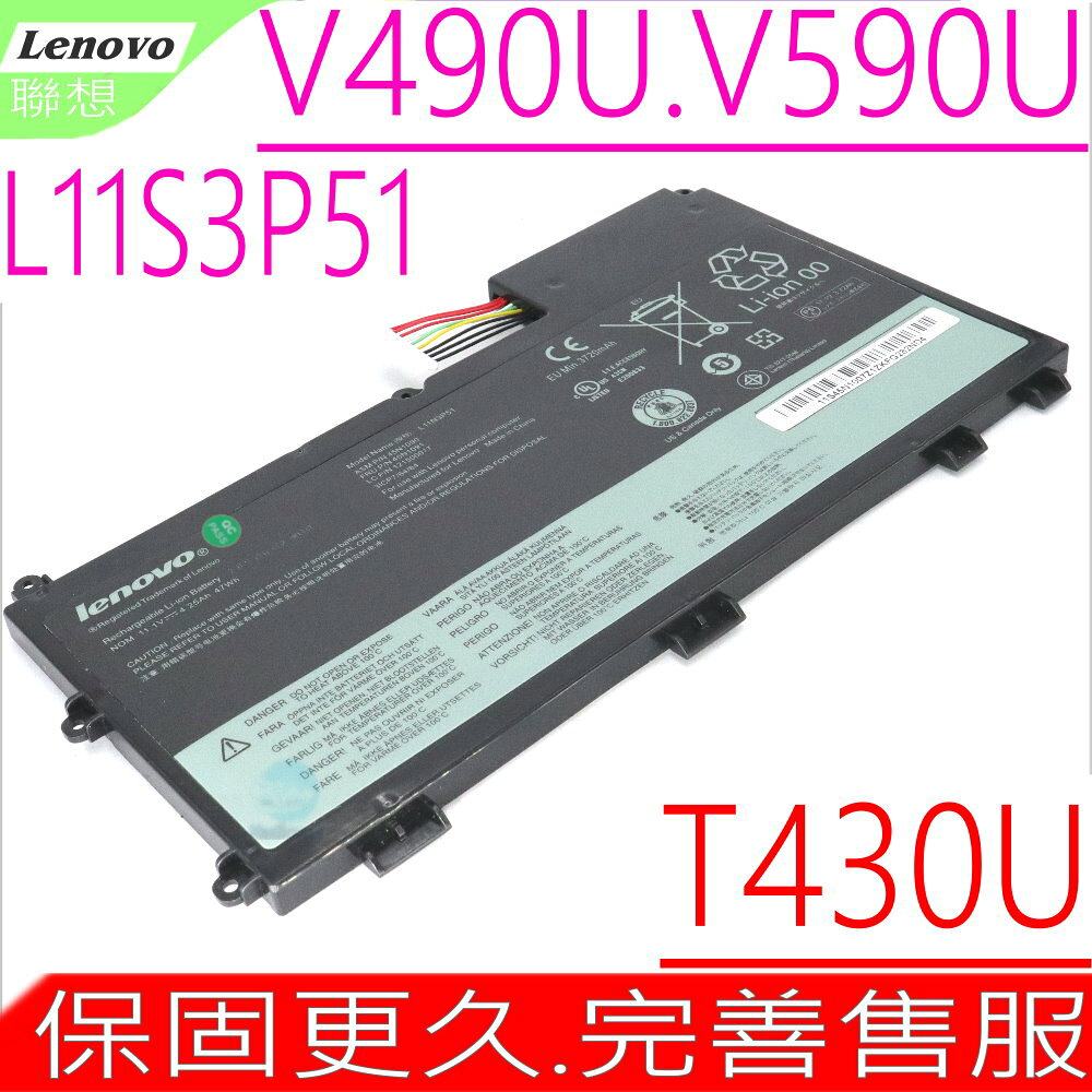 LENOVO T430U 電池(原裝)-聯想 V490U V590U L11S3P51 L11N3P51 L12L3P51 45N1088 45N1089 45N1090 45N1091 45N1114 45N1115 LCP/N 121500077 3ICP7/64/84