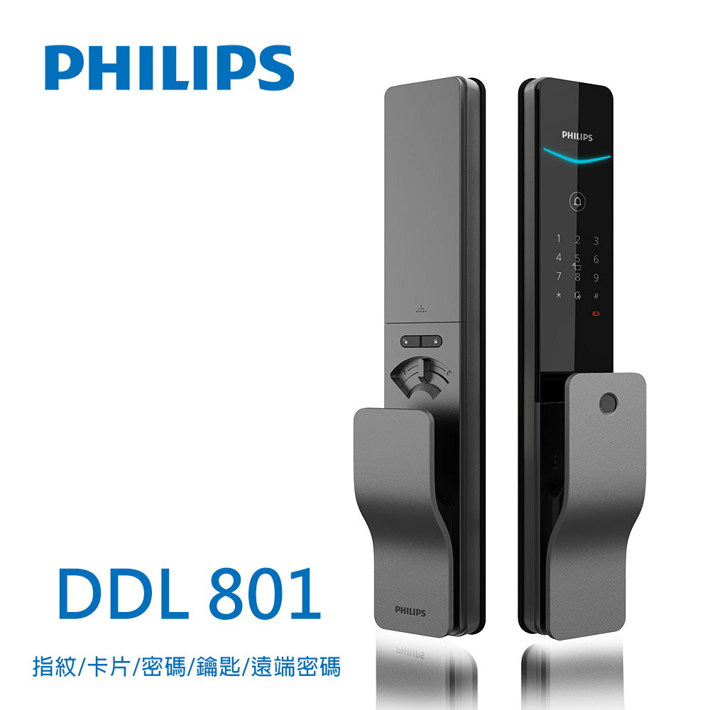 PHILIPS 飛利浦 推拉式智能門鎖(DDL801)