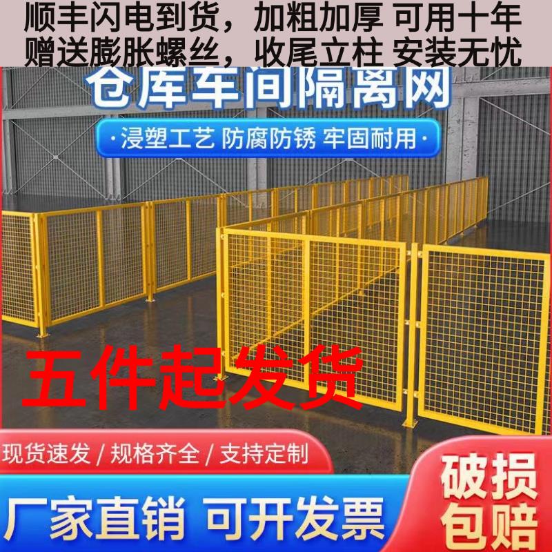 免運可開發票 安全圍欄 加粗加厚倉庫車間隔離網工廠裝置防護圍欄加厚鐵絲網護欄網隔斷網 快速出貨