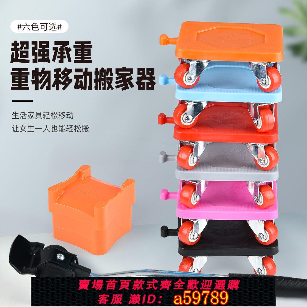 【臺灣公司 可打統編】搬家神器移動家用輔助器帶輪撬棍傢俱移位省力挪移搬重物搬運工具