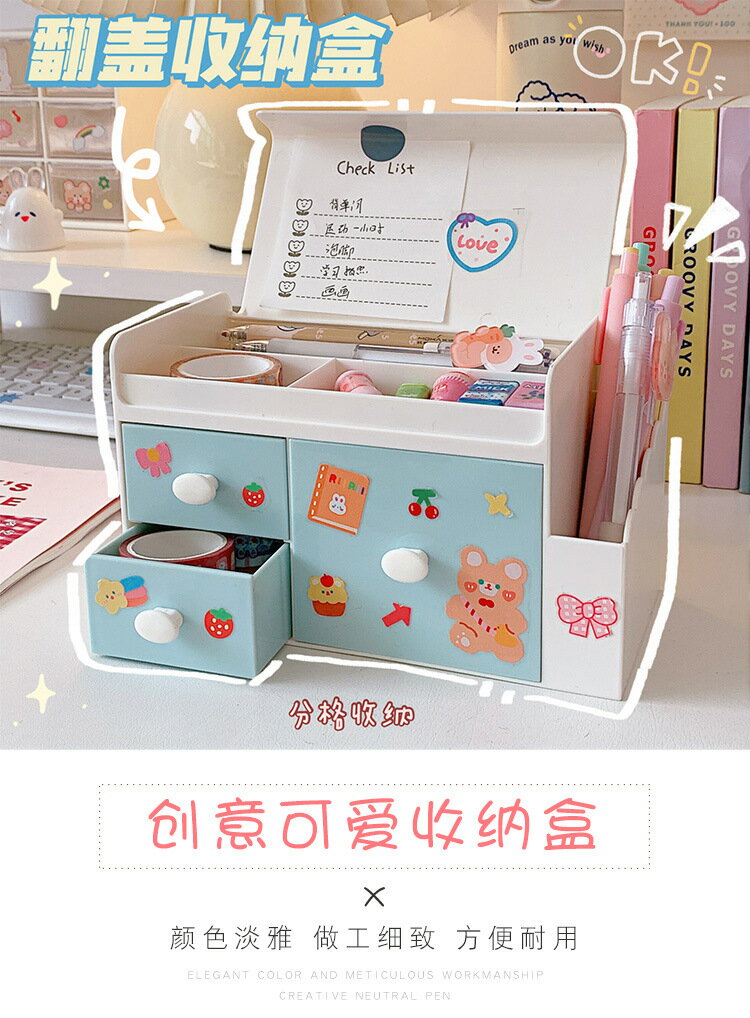 FB3212 創意多功能可愛桌面翻蓋分隔收納盒 (贈貼紙)