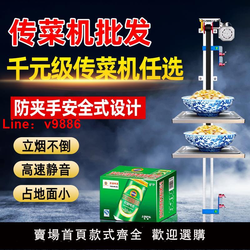 【臺灣公司 可開發票】祥盼傳菜機升降機飯店電梯廚房酒店餐廳簡易小型送餐梯家用全自動