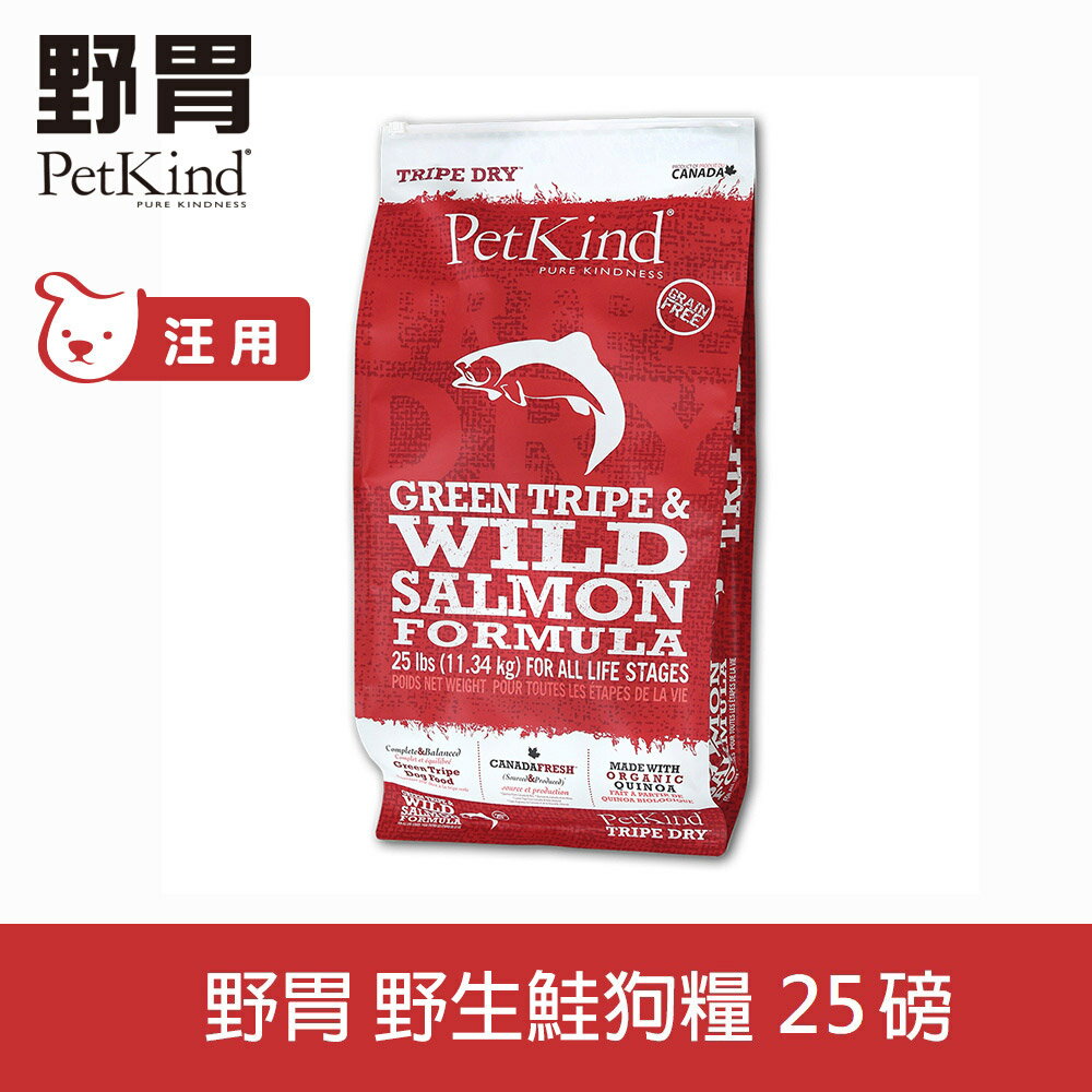 【SofyDOG】PetKind 野胃 天然鮮草肚狗糧- 鮭魚 25磅(以6磅4包+300克2包替代出貨) 狗飼料 狗糧 效期24.10.23
