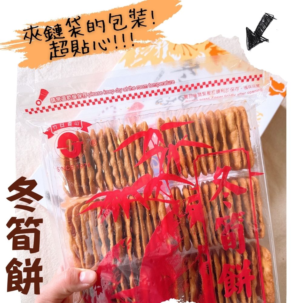 機場免稅店限定款  三太子(冬筍餅/芋頭餅)禮盒420G 4