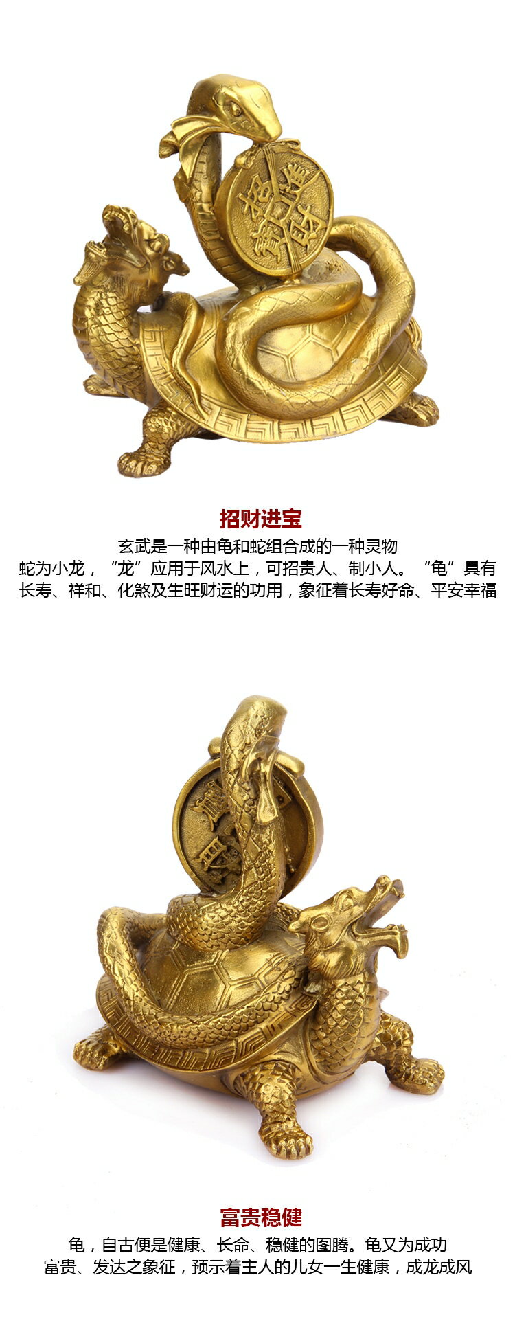 玄武辦公室擺件鎮宅龜蛇擺件玄武純銅招財進寶鎮宅辟邪玄武帶祿