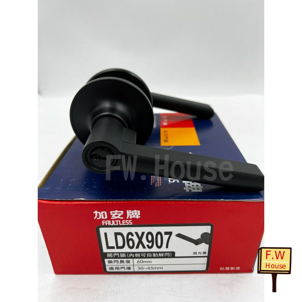 附發票 台製 加安牌 不鏽鋼 水平鎖 LD6X907 LD6X90G 白鐵水平鎖 自動解閂 鎖 把手鎖 門鎖 房間鎖 消光黑
