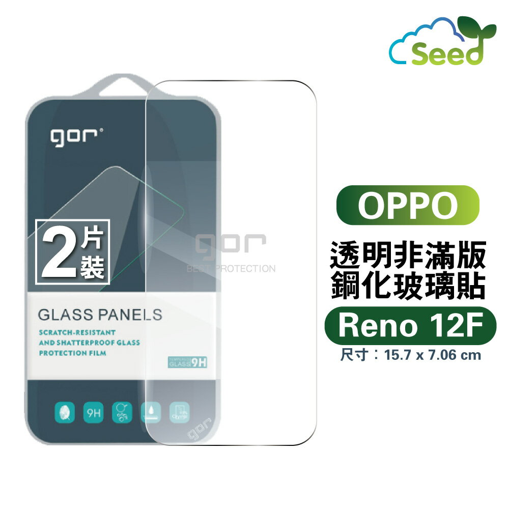 GOR 9H OPPO Reno12 F 鋼化 玻璃 保護貼 全透明非滿版 兩片裝【APP下單最高22%回饋】