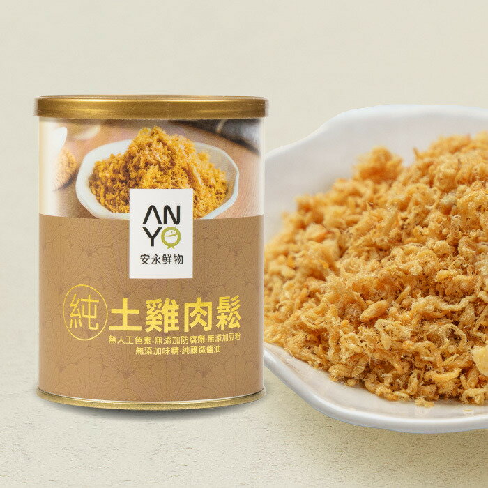 安永-純土雞肉鬆 100%純土雞肉鬆的自然風味 (110g/罐)