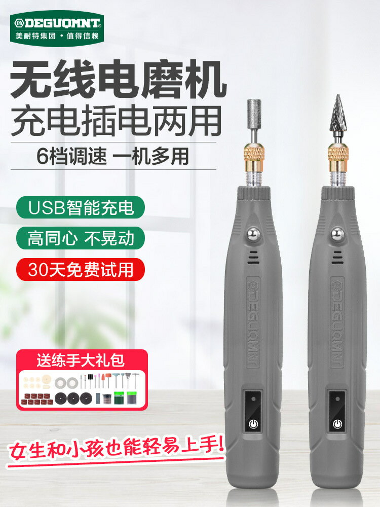 充電電磨機小型打磨拋光神器迷你打磨機微型電鉆電動雕刻筆「限時特惠」