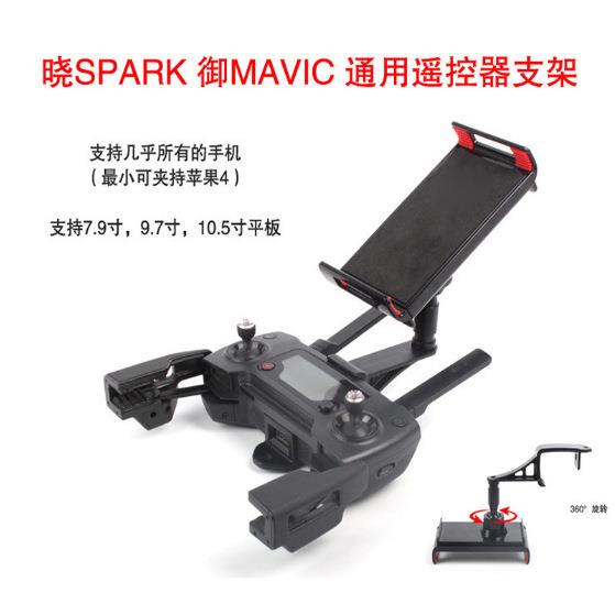 DJI大疆曉SPARK御Mavic Pro Air手機平板支架遙控器前置伸縮夾子[DD0505005]