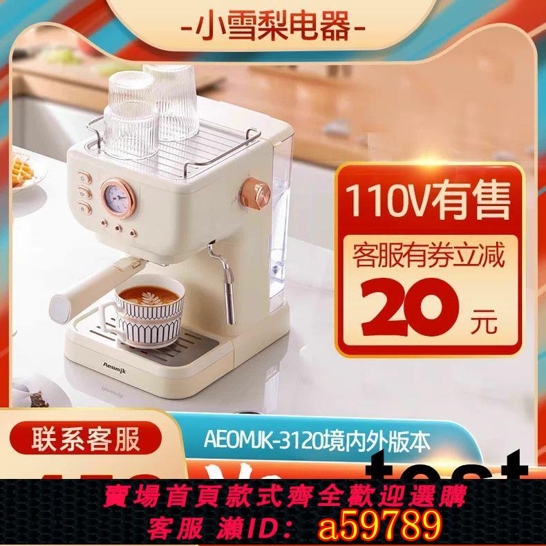 【臺灣公司 可打統編】白色全半自動意式咖啡機20BAR高壓濃縮打奶泡跨境外110V美規歐標
