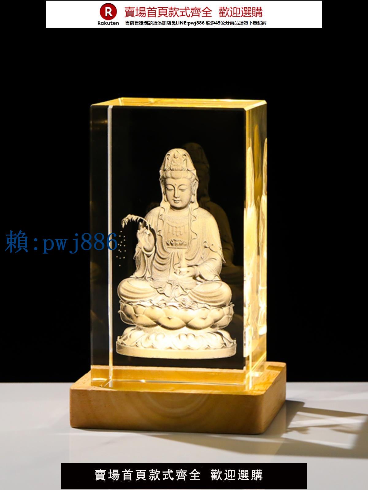【可打統編 超低價】水晶內雕坐蓮南海觀音菩薩佛像客廳家用供奉觀世音菩薩觀音像擺件