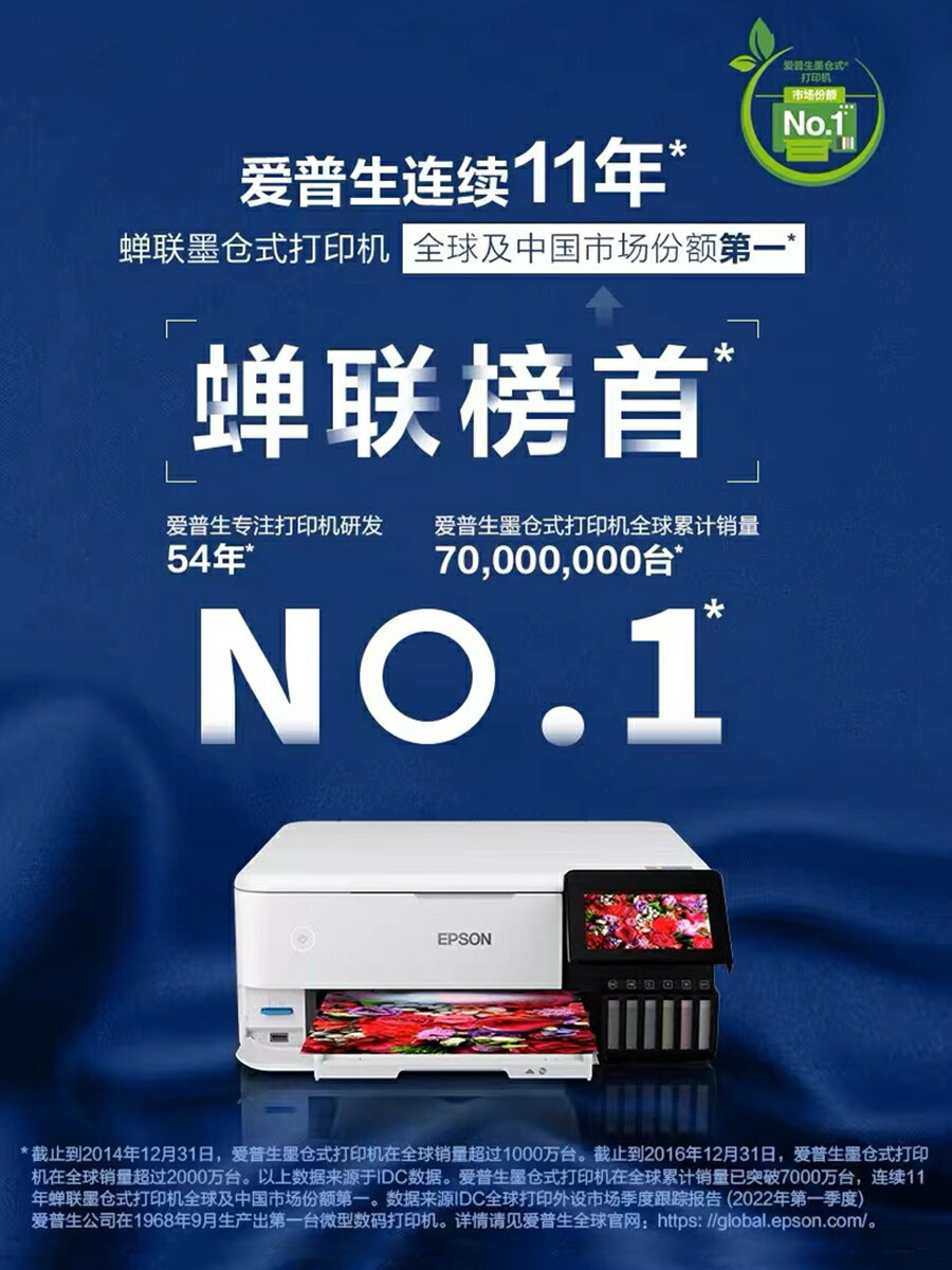 愛普生Epson L8168 照片打印機高品質6色A4彩色噴墨打印復印掃描一體機wifi無線大容量墨倉商用家用小型【北歐居家生活】