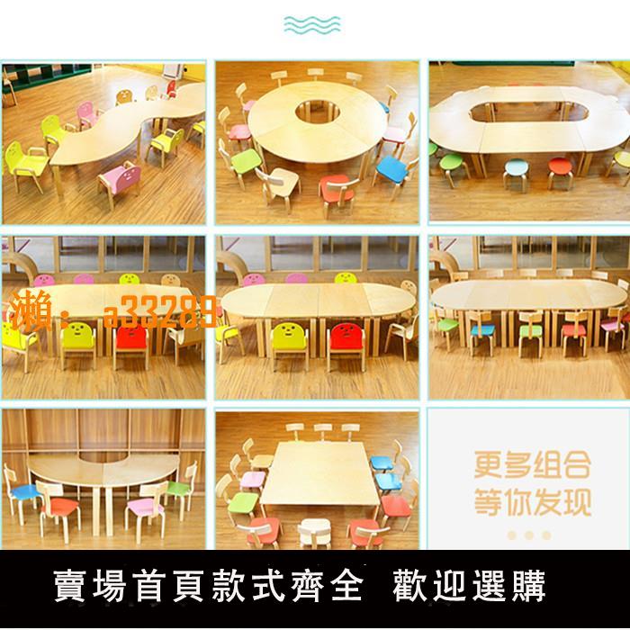 【保固兩年】幼兒園實木桌椅兒童拼接桌早教美術託管培訓班小學生輔導桌椅套裝