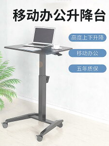 特惠價?可移動辦公家用書桌站立式升降折疊電腦桌沙發床邊懶人小型演講桌