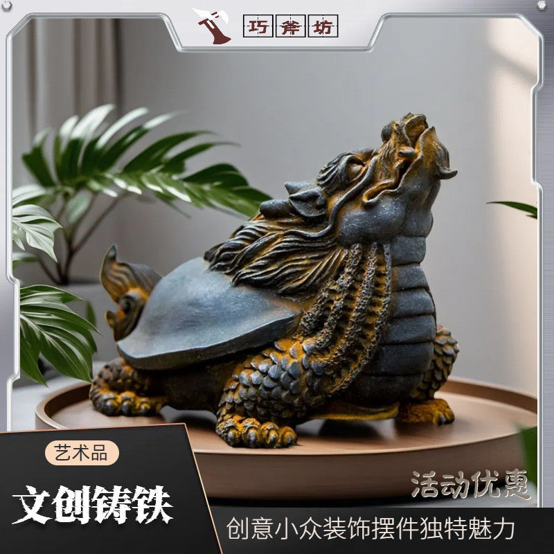 公司貨 免運 超低價 鑄鐵創意瑞獸龍龜擺件復古神獸玄武擺件家居鎮宅招財龍頭造景裝飾 快速發貨