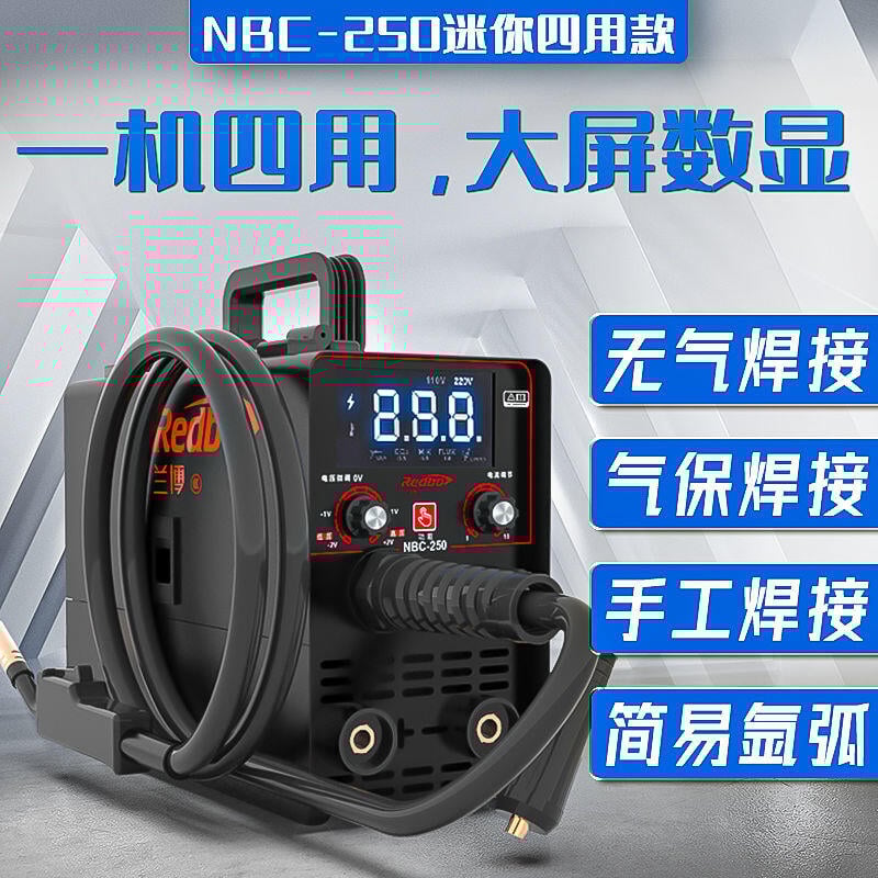 【新店鉅惠】新款！！！蘭博NBC-200 250二保焊機一體無氣自保焊保護220v電焊機