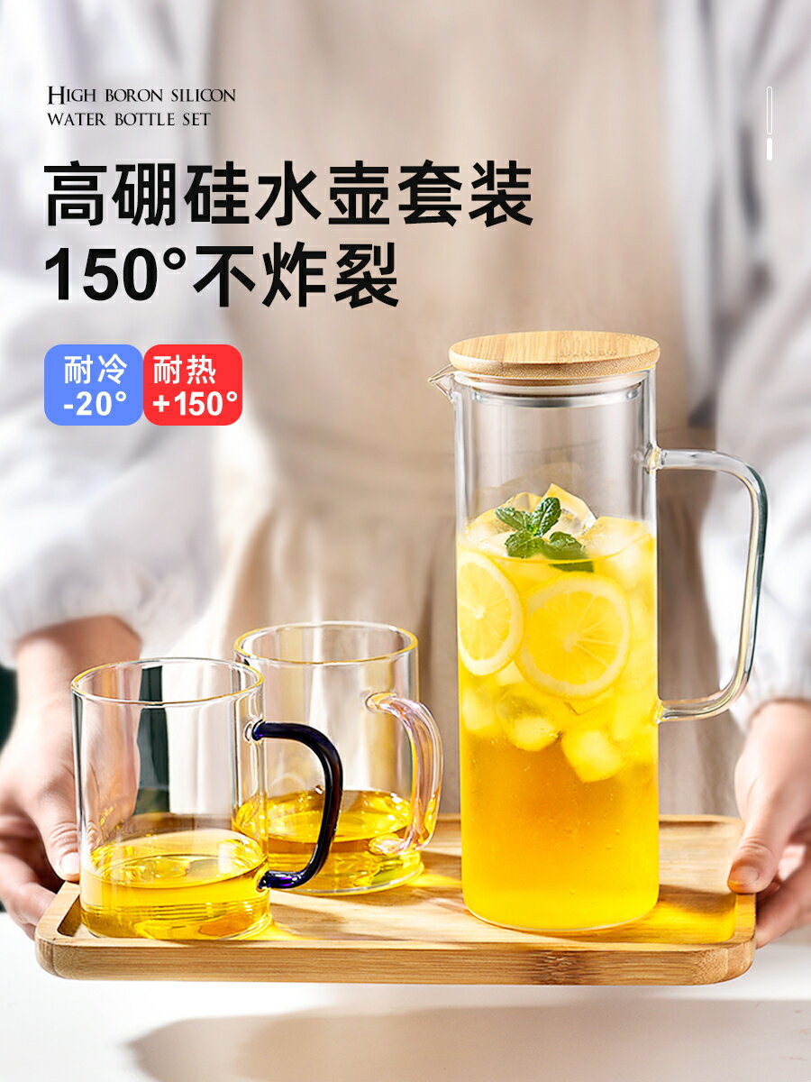 冷水壺玻璃涼水壺家用泡茶壺耐高溫加厚扎壺大容量飯店商用涼水杯/水壺/茶壺/涼水壺/冷水壺/飲料壺/冷飲壺