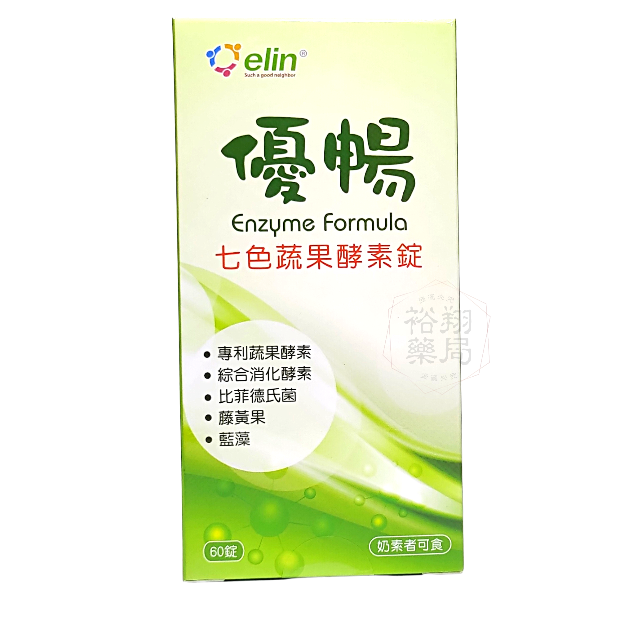 優暢(60錠/盒) 七色蔬果酵素錠 專利蔬果酵素 比菲德氏菌 藤黃果 藍藻 奶素者可食 1
