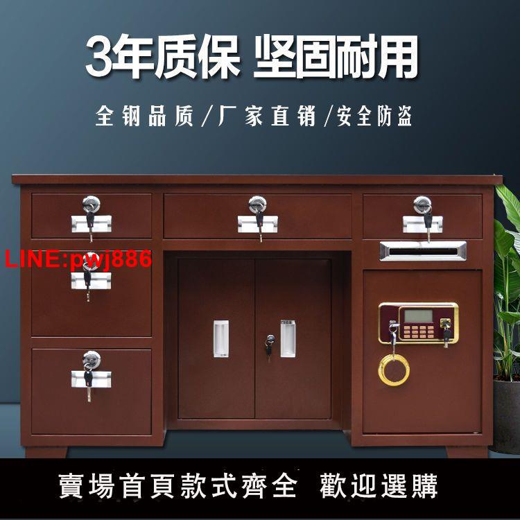 {臺灣公司 可開發票}全鋼保險桌密碼指紋財務防盜辦公桌收銀家用電腦桌加厚保險櫃家用【15天內發貨】