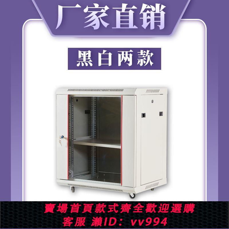 【最低價 公司貨】新款6U4U12U網路機櫃小型9U弱電箱功放音響ktv機櫃壁掛家用交換機