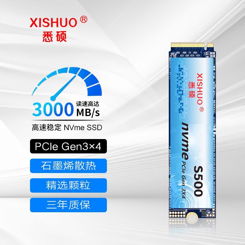【7229次回購】悉碩 M.2 NVMe協議 臺式電腦m2 pcie3.0筆記本ssd固態硬碟1t 512g-享樂