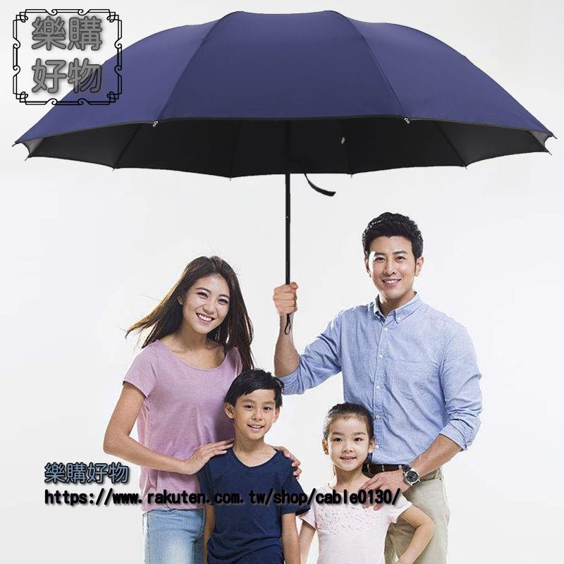 十骨加固加大晴雨兩用雨傘 黑膠太陽傘 雙人超大號男女折疊三折傘
