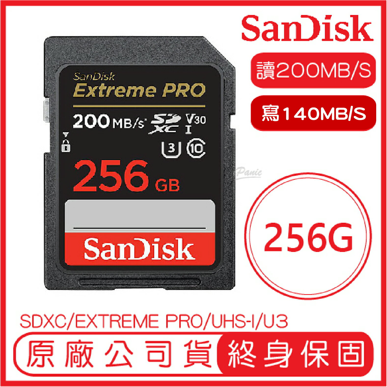 SanDisk 256G Extreme Pro SDXC UHS-I V30 記憶卡 讀200M 寫140M 256GB【APP下單4%點數回饋】