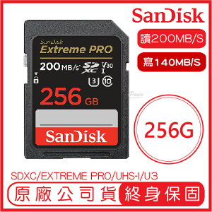 【享4%點數】SanDisk 256G Extreme Pro SDXC UHS-I V30 記憶卡 讀200M 寫140M 256GB【限定樂天APP下單】