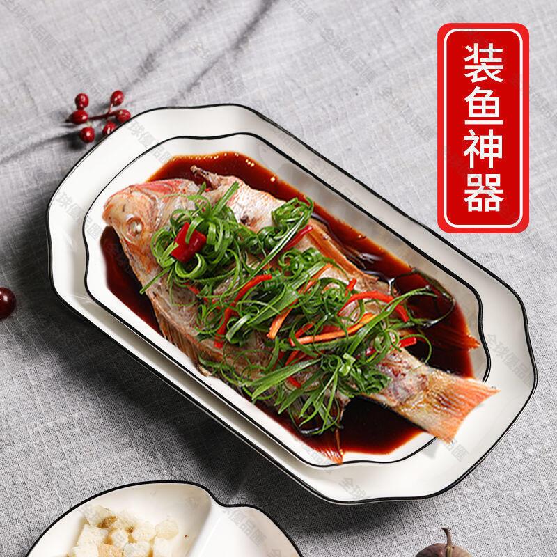【全球優品匯】魚盤裝魚神器魚盤子家用創意陶瓷長方形盤子菜盤清蒸魚盤特價
