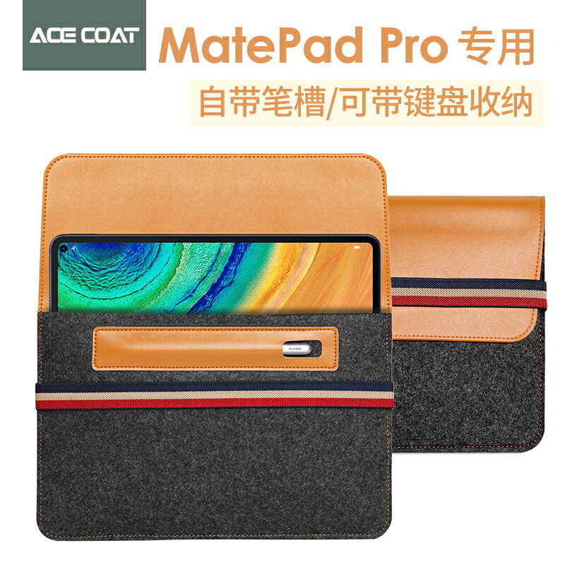 筆電包 適用于華為平板保護套m6電腦包MatePad Pro內膽包10.8英寸保護套10.4平板收納包男女手提帶筆槽可帶鍵盤防摔【MJ6346】