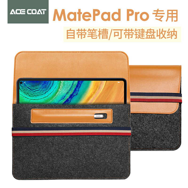 筆電包 適用於華為平板保護套m6電腦包MatePad Pro內膽包10.8英寸保護套10.4平板收納包男女手提帶筆槽可帶鍵盤防摔【MJ6346】
