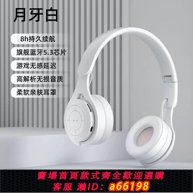 【臺灣公司 可開發票】新款無線藍牙耳機頭戴式可愛學生拍照搭配男女同款手機筆記本通用