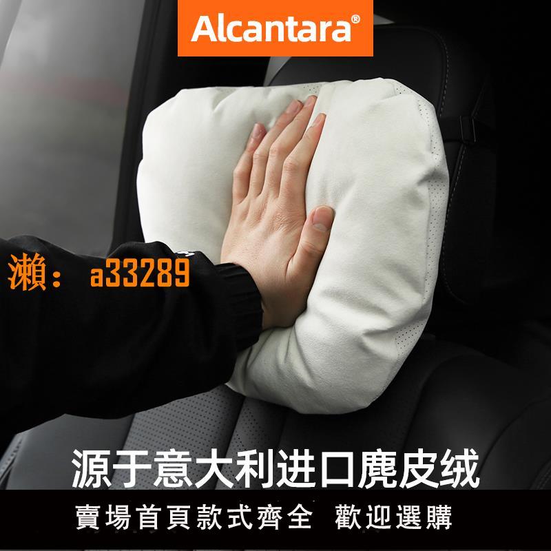 【保固兩年】Alcantara汽車頭枕奔馳邁巴赫車用護頸枕靠枕車載腰靠墊