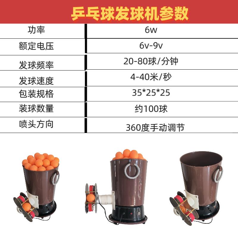 【台灣公司 可開發票】乒乓球發球機自動發球器陪練拋球器可調速大容量插電式便攜旋球版 3