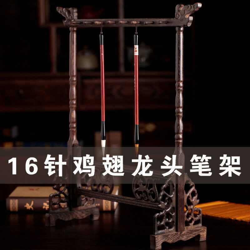 紅木實木筆架展示架雞翅木筆架筆掛桌面毛筆收納架毛筆掛文房四寶