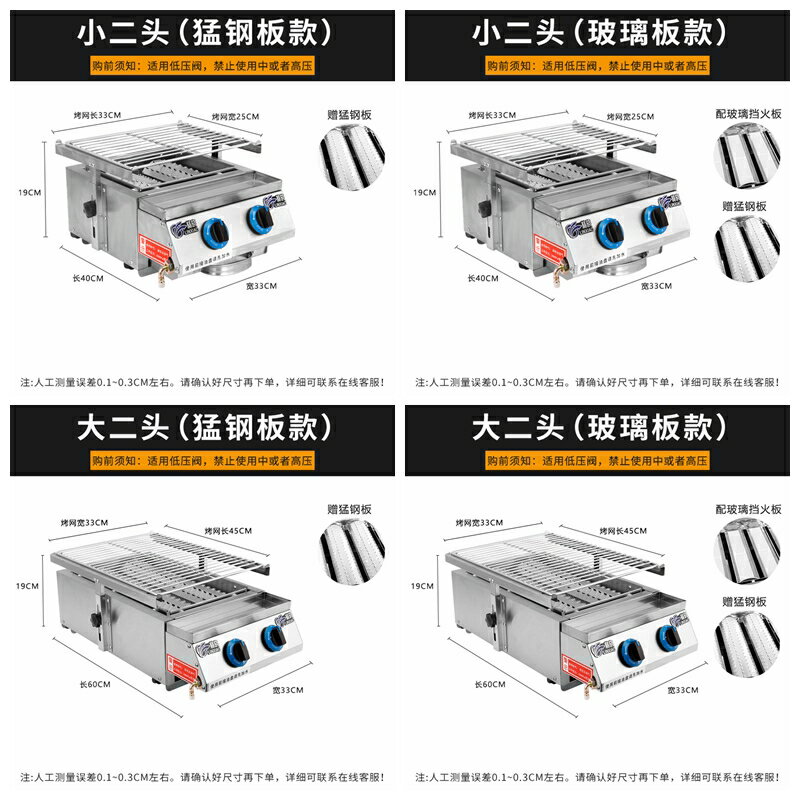 燃氣烤生蠔爐神器扇貝鐵板燒烤爐商用擺攤液化氣煤氣燒烤架烤錫紙 小山好物嚴選 3