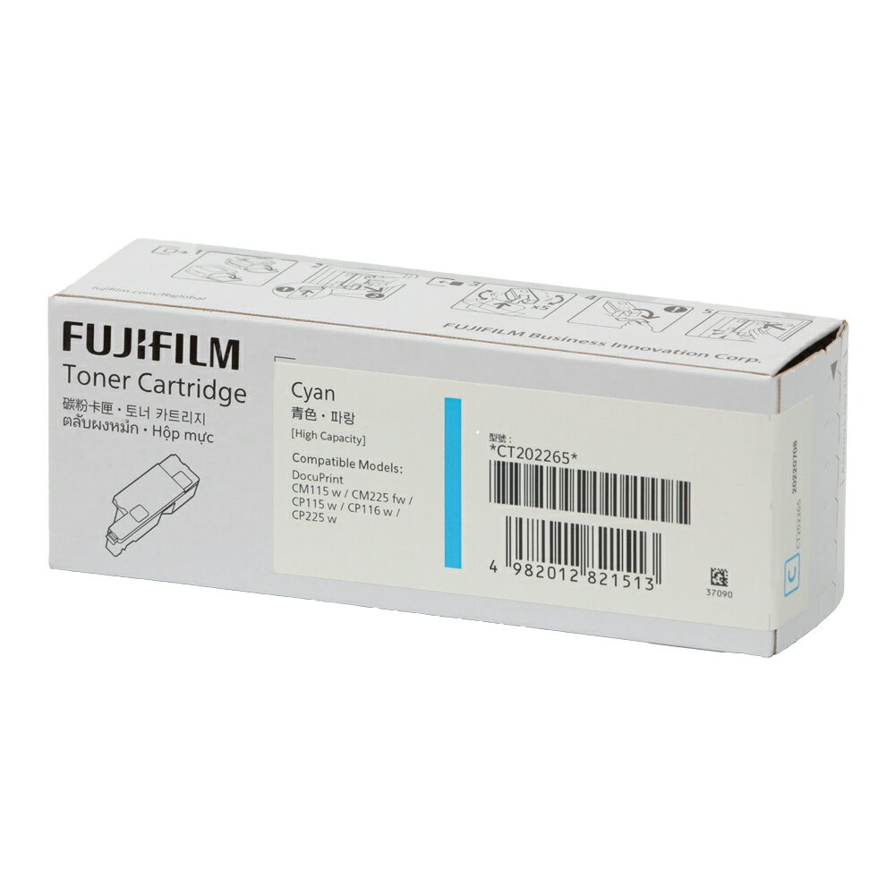 滿額現折180★【原廠公司貨】富士軟片 FUJIFILM 原廠高容量藍色碳粉匣 CT202265 適用 CP115w/CP116w/CP225w/CM115w/CM225fw