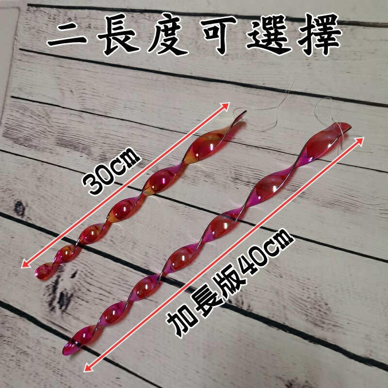 【珍愛頌】N183 滿10支送彩帶 驅鳥神器 螺旋風轉 驅鳥棒 螺旋棒 閃光 果園 菜園 防鳥 嚇鳥 趕鳥 會場佈置 庭院佈置 趕鳥器 6
