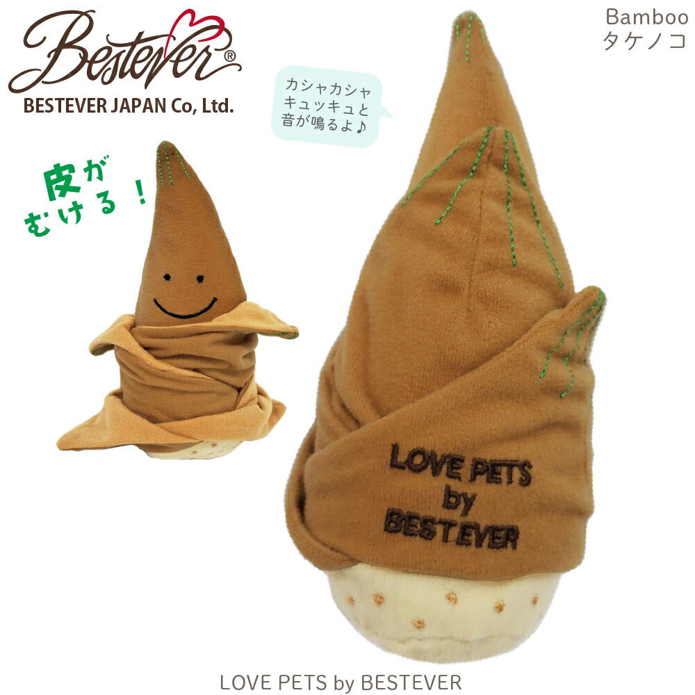 日本Bestever寵物玩具-竹筍