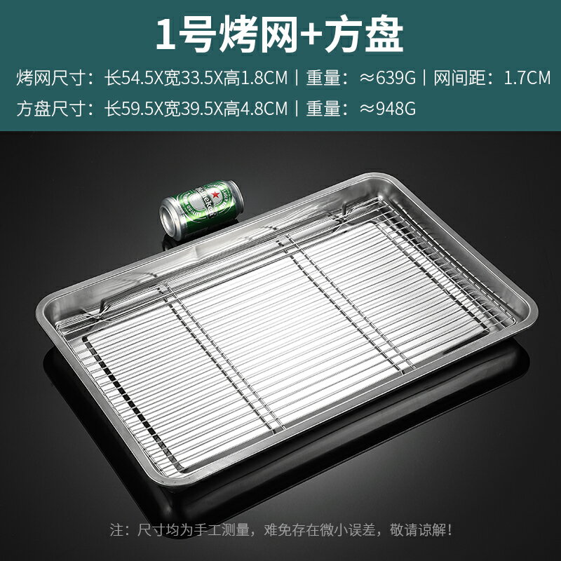 燒烤網 不鏽鋼燒烤網 不鏽鋼網片 不鏽鋼有腳涼網平燒烤網烤箱網架面包烘培濾水架隔瀝油網60x40cm『XY42958』 6